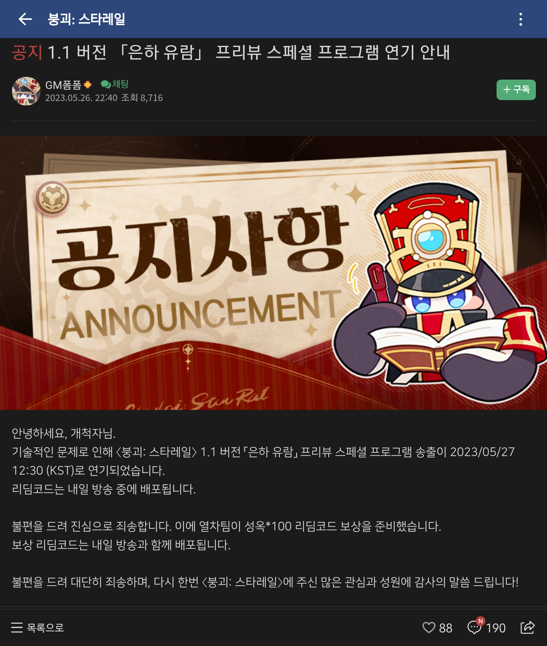 Screenshot_20230527_021330_Naver Cafe.jpg
