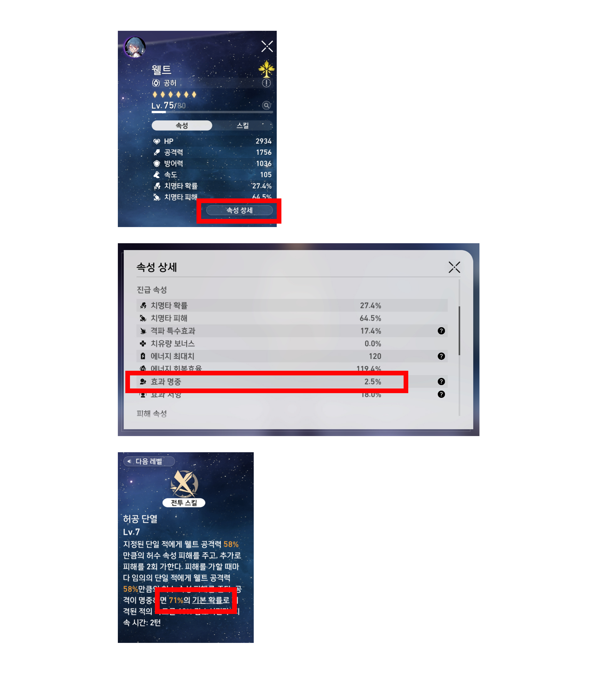 효과명중 계산기.jpg